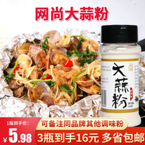 Garlic powder to eat 50 gr Barbecue Seasoning Sprinkles garlic Powder Garlic Spiced Powder Barbecue stock 