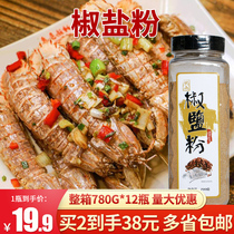 Pepper Salt Powder 780g Barbecue Sprinkled Pepper salt Ribs Shrimp Sprinkled with Pepper Salt Powder Positive Fry
