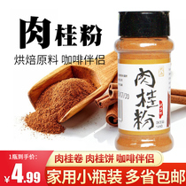Cinnamon Powder Baking Jade Cinnamon Powder Gingerbread Man Biscuit Baking Raw Material Cinnamon Powder Fine Coffee 50 gr