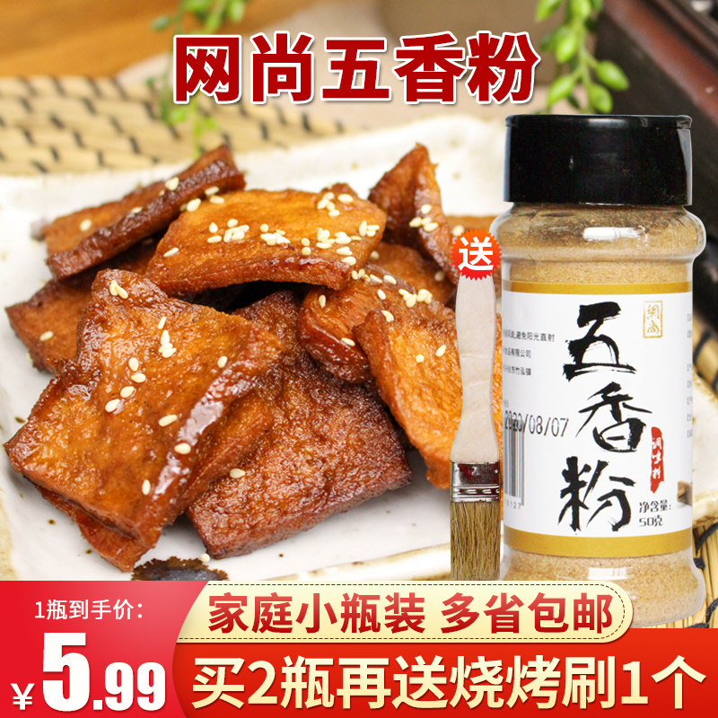 Five Spice Powder Seasonings Home Commercial Steamed Meat Powder thirteen Fragrant Barbecue Five Spice Powder Seasoning 50 gr