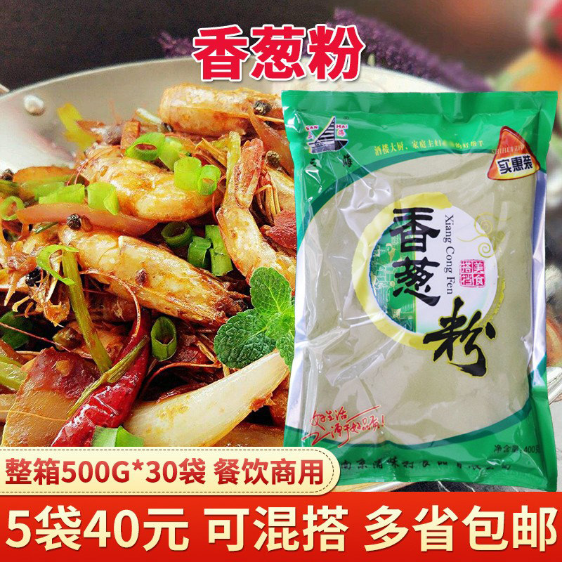 Condiment Sanhai chive powder, deodorize and enhance flavor, braised meat lobster fried rice, seasoning, barbecue seasoning, sprinkle 400g