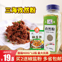 Ziziran powder Powder Spread Pink Xinjiang Snack Fried Grilled Meat with Grain Dip Barbecue 400 gr