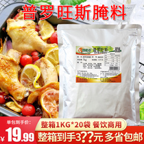 Provence Marinated Meat Pickle 1kg Featured Barbecue Seasoning No Spicy Roast Pickle