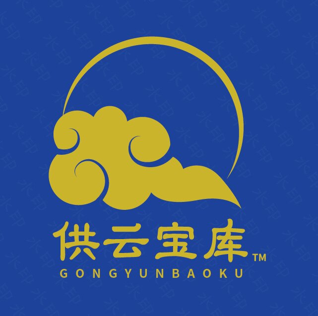 供云宝库
