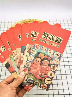 Retro Hong Kong version of red envelope 2021 new personality creative red bag Team Company excellent staff holiday profit is
