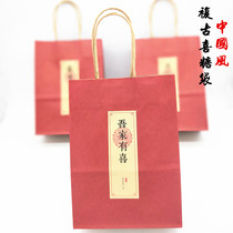 Creative retro Chinese style wedding handbag wedding wedding wedding candy bag with hand gift bag wedding Kraft paper back gift bag