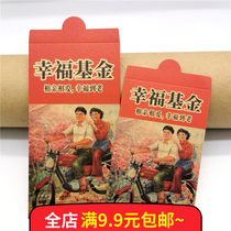 Retro personality creative ox year small red envelope Children lucky money Hong Kong profit seal wedding nostalgic red bag