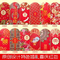 Original Chinese wedding happy words Creative red envelopes return plug door personality small red bag bag profit seal wedding supplies