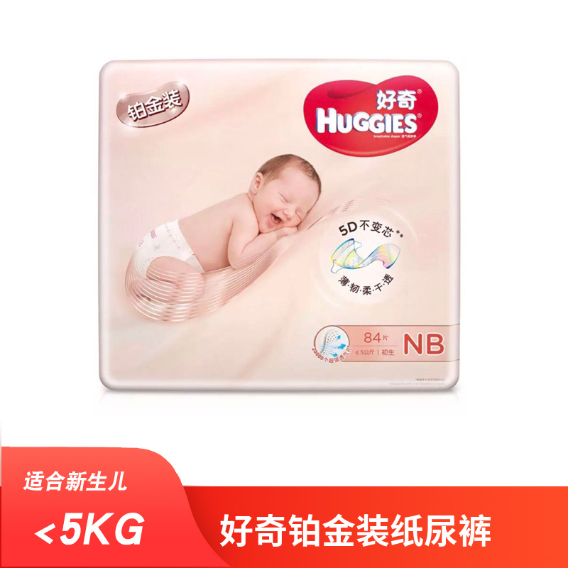 Duosheng curious platinum NB size diaper NB84 is better than NB70 10