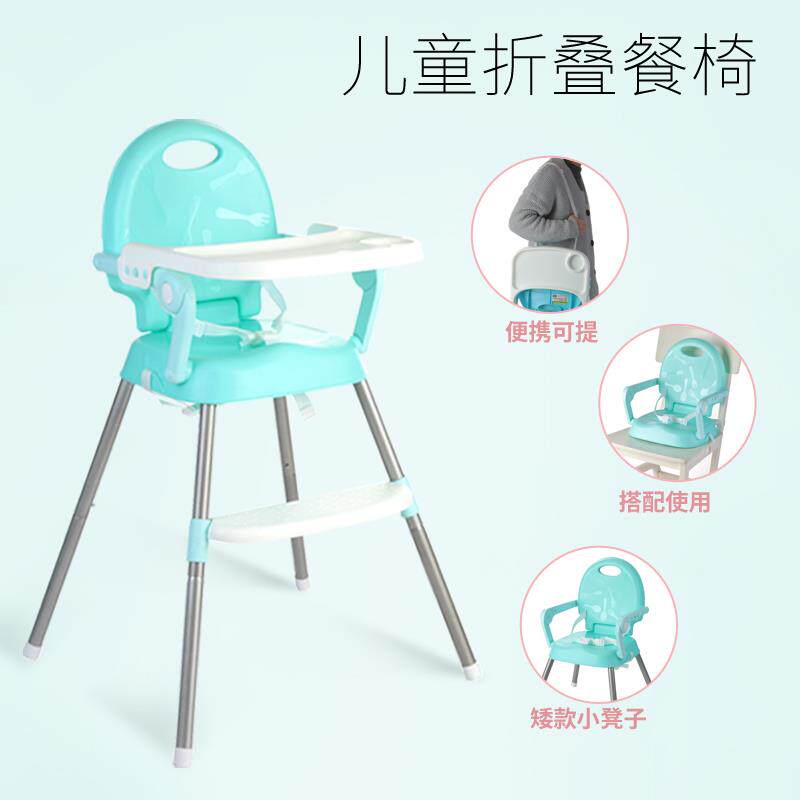 Baby dining chair portable folding enlarged multi-functional high-legged IKEA dining chair low stool dining table 123456 years old