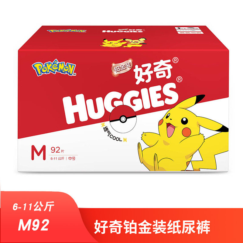 Curious platinum double soft skin-friendly diapers M92 pieces baby medium diapers unwet unisex box