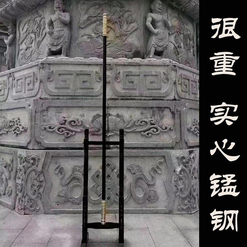 Longquan Tibetan Feng Sword Solid Ruyi Gold Hoop Stick Pure Copper Dinghaishen Needle Large Adult Martial Arts Stick Ornament