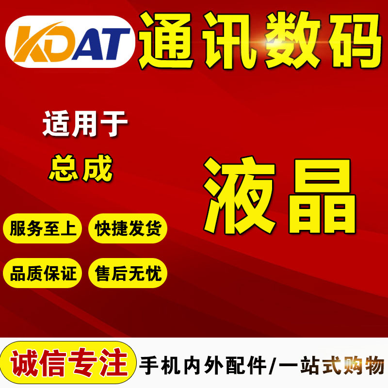 KDAT suitable for 8 generations of 8PLUS LCD screen assembly X screen assembly