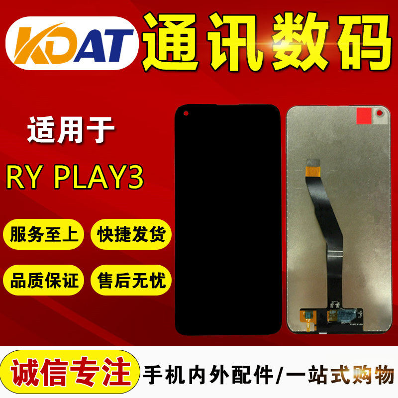 KDAT suitable for HuV Honor play3 Nova5IPro assembly to enjoy 10 nova5z LCD screen