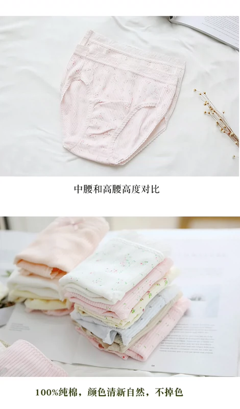 Đồ lót cotton cao cấp của Nhật Bản Quần cotton nữ không có dấu hiệu gói hông tam giác đồ lót kích thước lớn đồ lót cô gái - Vòng eo thấp