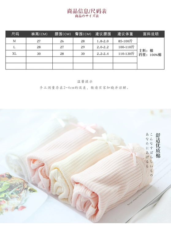 Quần lót cotton giữa eo Nhật Bản 100% cotton ren liền mạch thoáng khí khí mùa hè mỏng cotton kích thước lớn