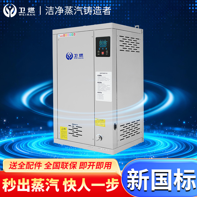 Steam Generator, Commercial Energy-Saving Steam Engine, Brewing, Making Tofu, Cold Skin Noodles, Steaming Steamed Buns, Temperature-Controlled Gas Steam Boiler