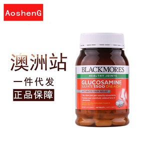 【澳洲氨糖维骨力180粒图片】澳洲氨糖维骨力