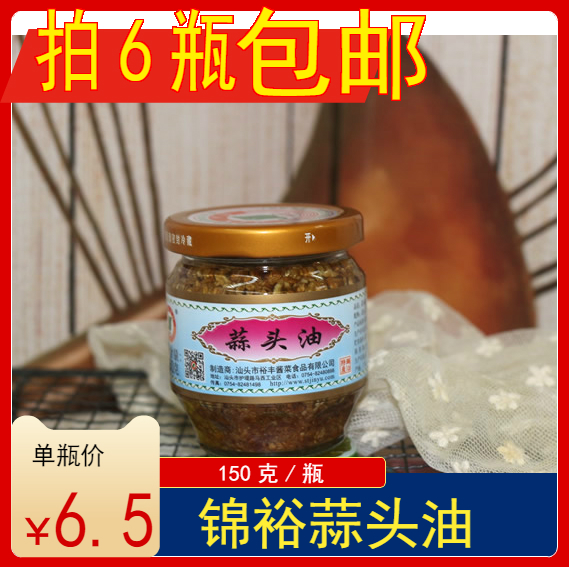 (shoot 6 bottles) Chaoshan specials Yufeng Jinyu Garlic Head Oil Kitchen Cooking Soup Cooking River Powder Fried Noodles