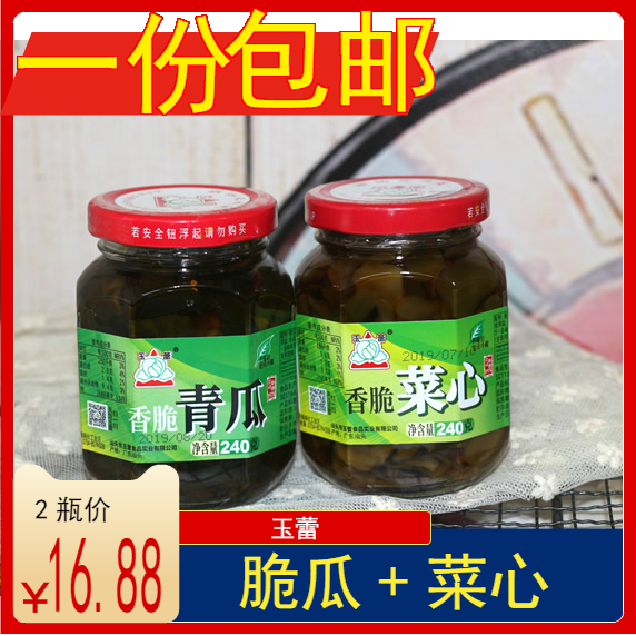 (a copy of 2 bottles) Yulei Crisp Vegetable Heart Jade jade Crisp Green Melon and Vegetable Heart with Porridge Curing Melon