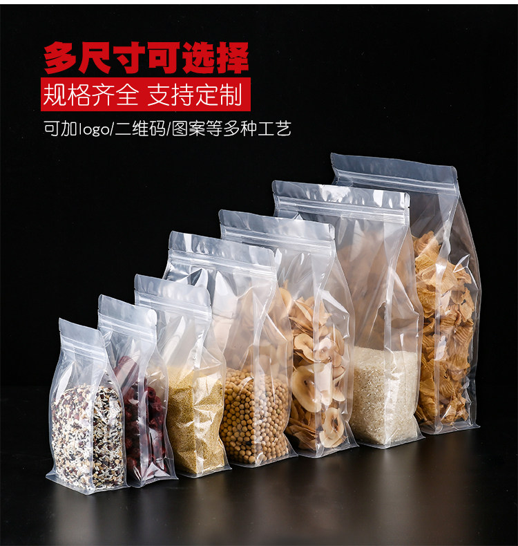 Подарочный пакет 透明八边封袋自立自封加厚3d立体坚果食品塑料包装定制厂家直销