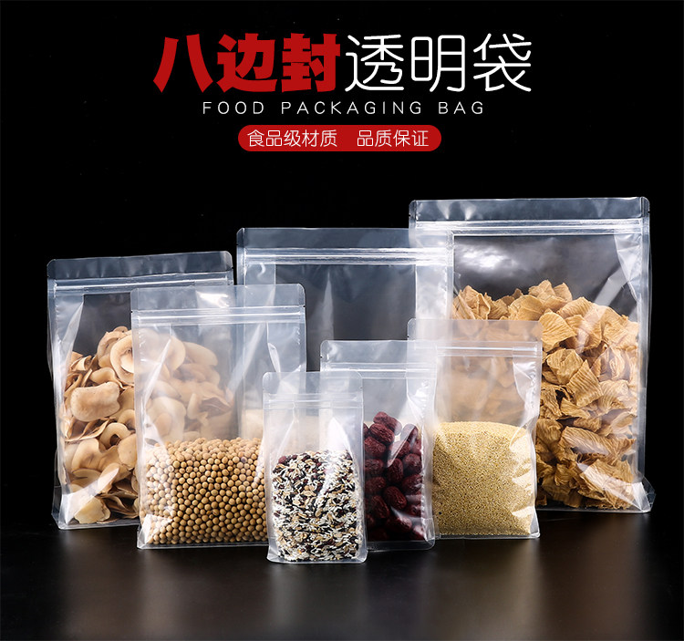Подарочный пакет 透明八边封袋自立自封加厚3d立体坚果食品塑料包装定制厂家直销