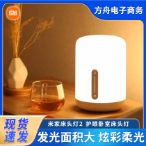 Xiaomi Mijia bedside lamp 2 eye protection bedroom bedside lamp college dormitory desk reading creative bedside lamp