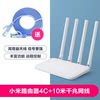 Xiaomi Router 4C White+100m Network Line New Official Genuine