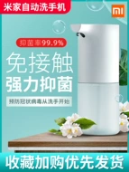 Mijia Xiaomi Bộ rửa điện thoại di động tự động cảm biến hộp đựng xà phòng tạo bọt tự động thông minh Baby Love nước rửa tay cho trẻ em hộp đựng dầu gội treo tường