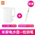 ấm siêu tốc happy time Xiaomi / kê mét nhà nhiệt điện ấm đun nước gia đình đôi bằng thép không gỉ cách điện tự động tắt điều khiển nhiệt độ thông minh bình siêu tốc hikari ấm đun nước điện