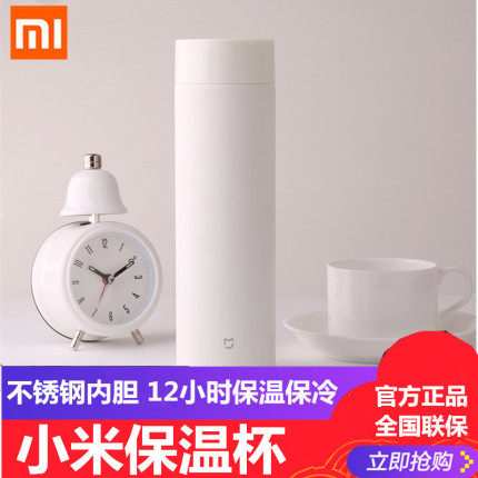 Xiaomi Mijia mug 500ml large capacity 316 stainless steel men's and women's vacuum car portable cold cup