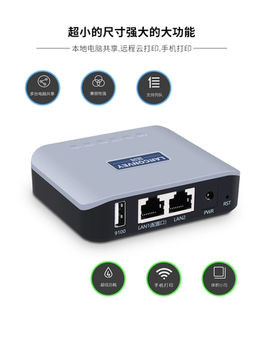 Blue Wide USB Wireless Printing Server