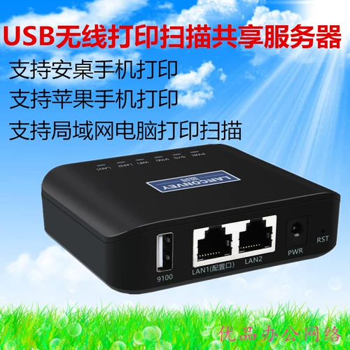 Blue Wide USB беспроводной печать Scanning Server PS110UW USB Turn Turn Wireless Printing Printing Deving сеть