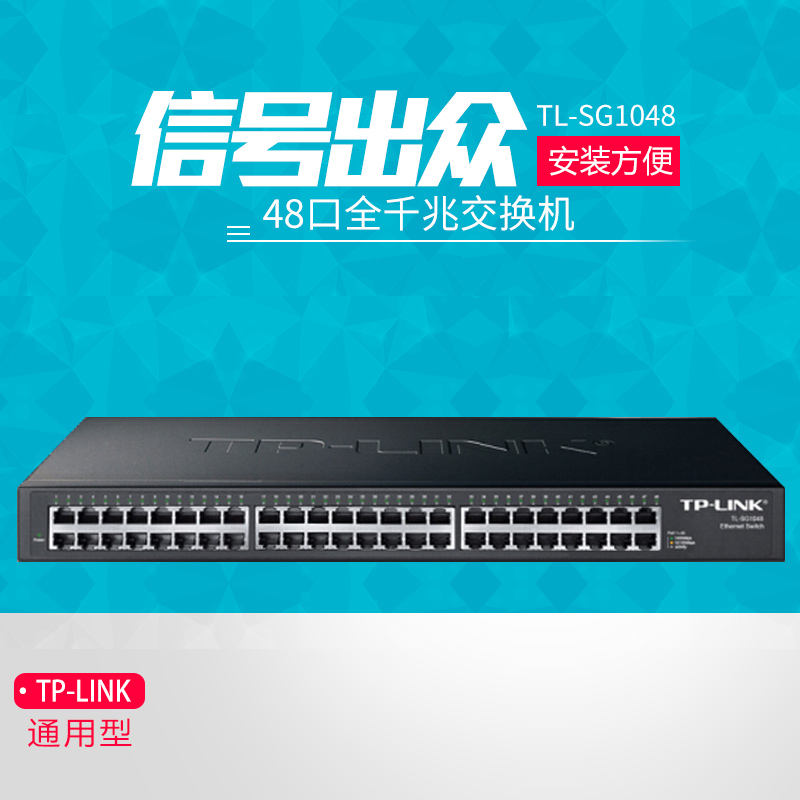 TP-LINK TL-SG1048 48 Port Full Gigabit Switch Ethernet 1000M Switch rack type