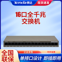 Tenda 16 puth full one тысяча триллионов switch desktop iron shell port lightn-proof enterprise-grade splitter