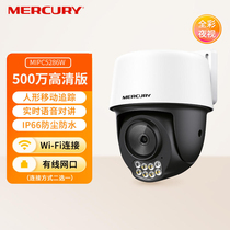 Waterstar MIPC5286W bidirectional voice talkback 5 million infrared full color outdoor wireless tripod head camera