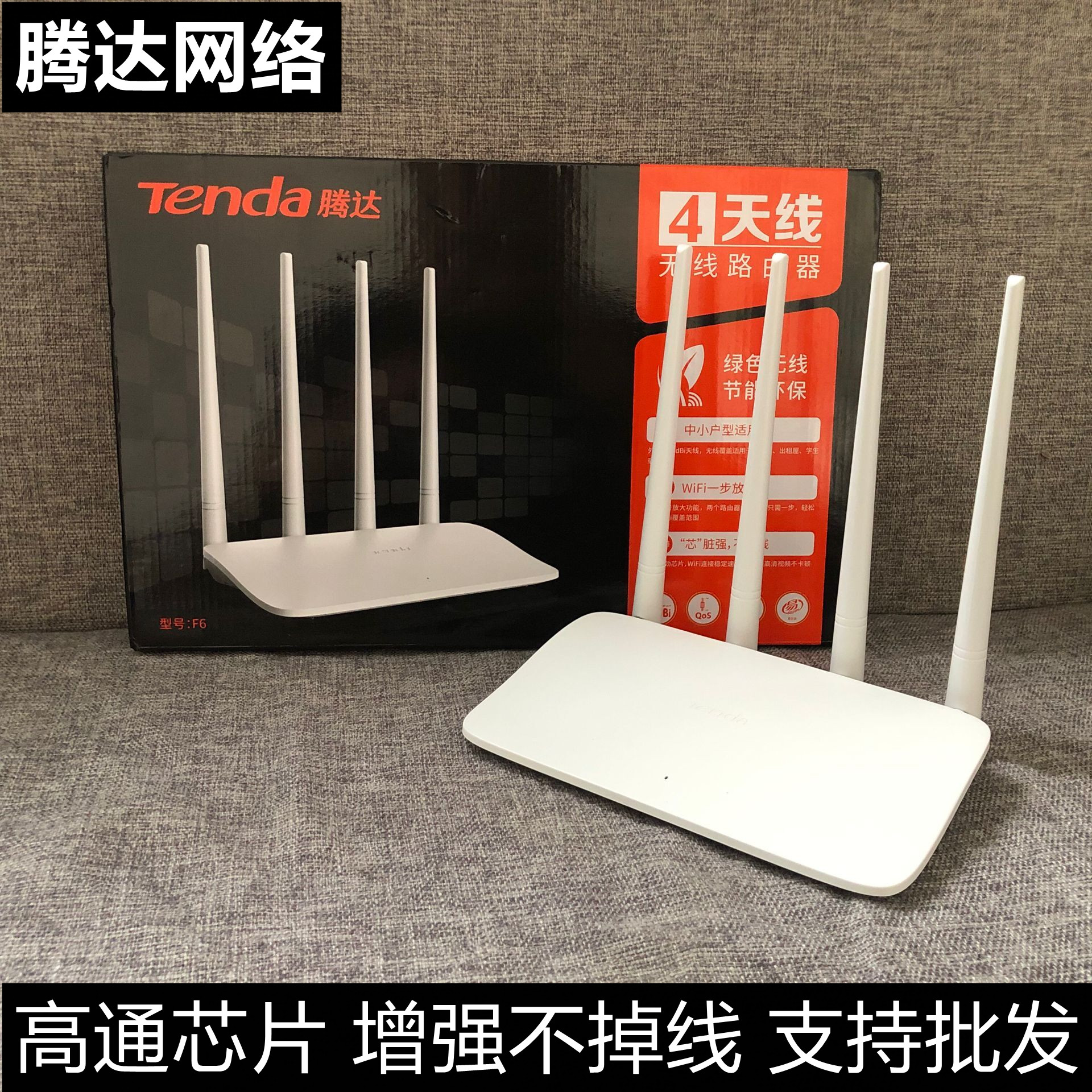 Tenda F6 Wireless Router Wireless Wifi Fiber Broadband High-speed 300M Wear Wall Signal Repeaters Tenda F3-Taobao