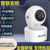 TP-LINK TL-IPC43AN-4GY HD 3 million PTZ wireless full network 4G network camera APP