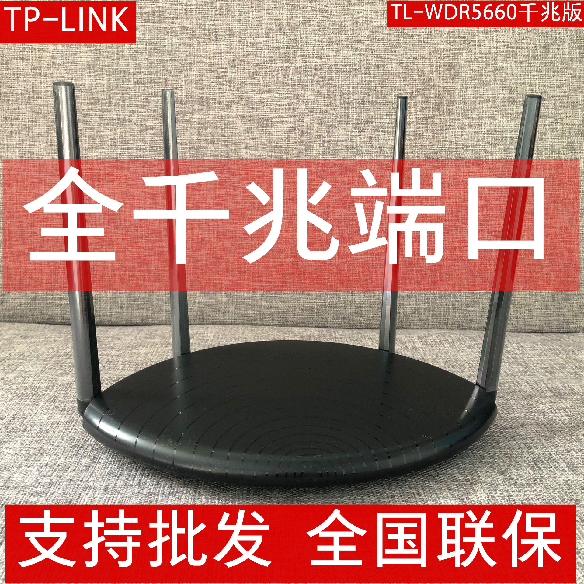 TP-LINK full gigabit wireless router dual frequency 5G wears wall wifi home fiber WDR5660 gigabit version