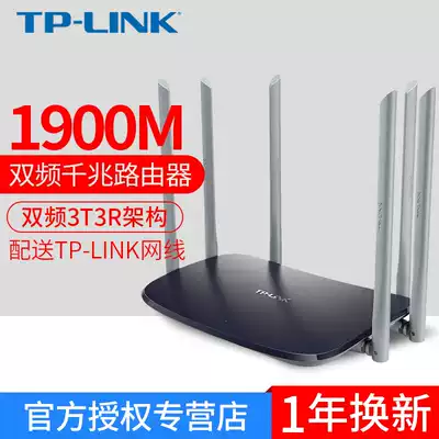 TP-LINK Full Gigabit Port Dual Band 1900m Wireless Router Home 5G High Speed WDR7620 Gigabit Edition