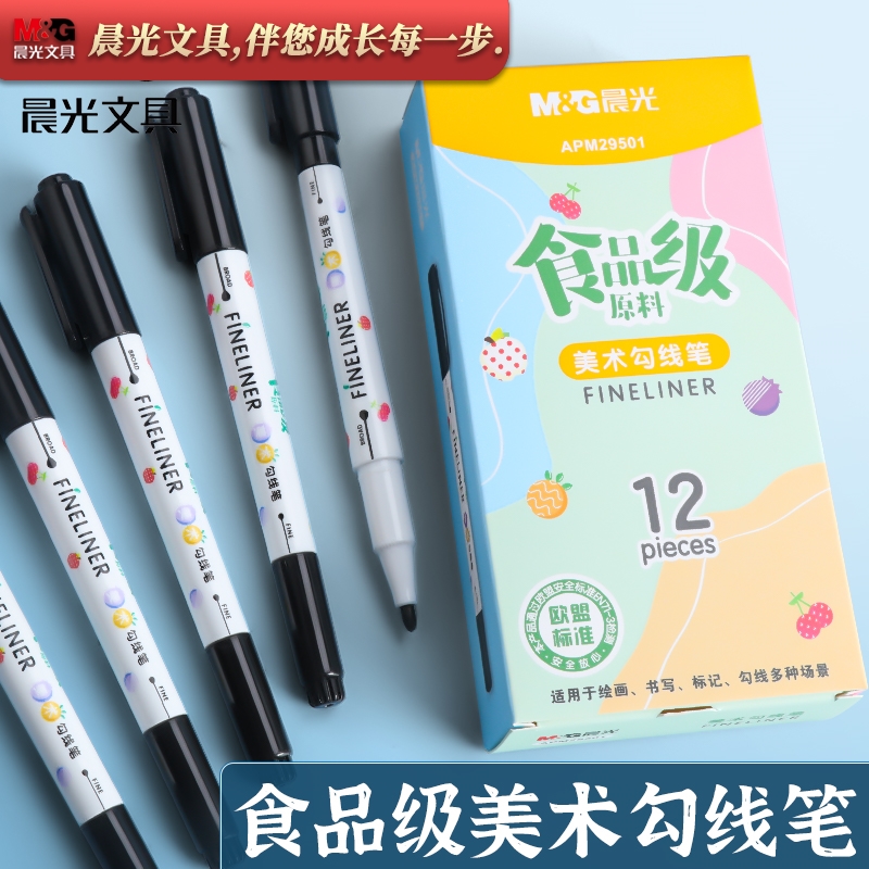 Morning Light Double Head Hook Line Pen Fine Arts Special Elementary School Children Kindergarten Drawing Food Grade Raw Material Water-based-Taobao