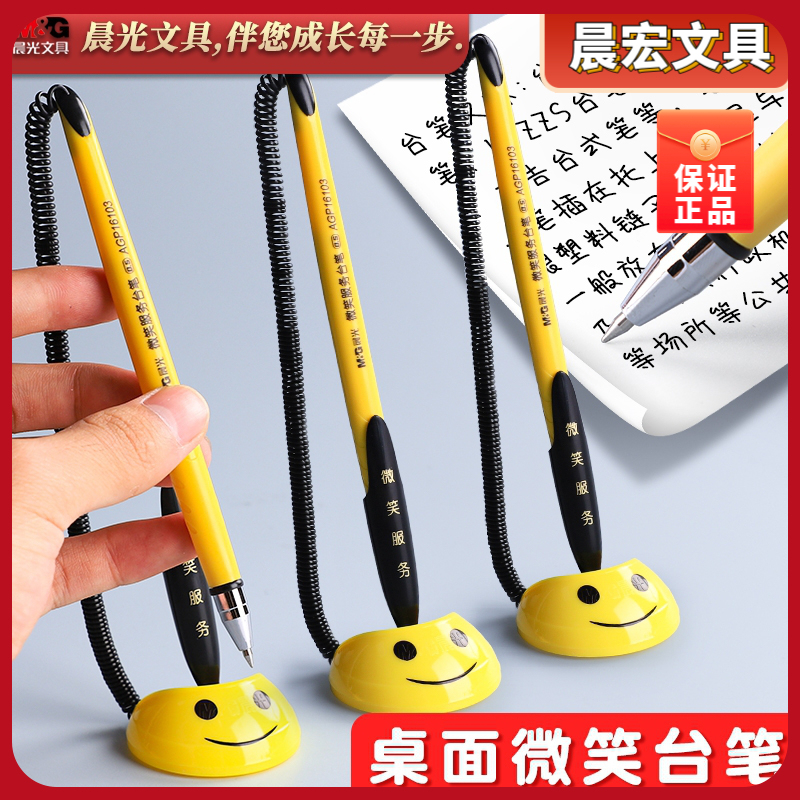 Morning Light Smile Service Gel Pen Agp16103 Bank Counter Pen Phone Pen with Lanyard for Desk Fixation