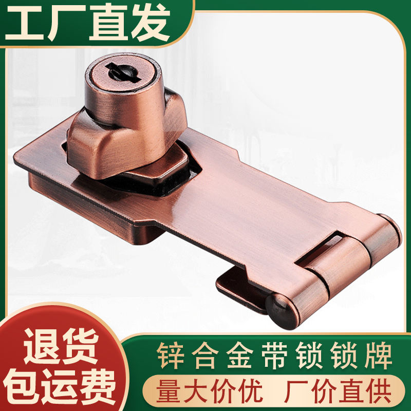 With lock lock card cabinet door lock hasp furniture cabinet lock free punching desk clothes overall cabinet drawer lock free drilling
