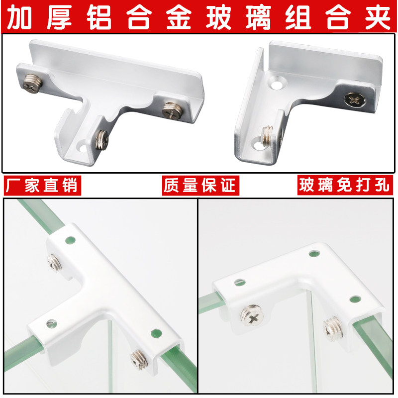 Thickened aluminum alloy L-shaped right angle fish tank mouth reinforced glass clip Tile clip U-shaped layer plate vegetable pool glass clip