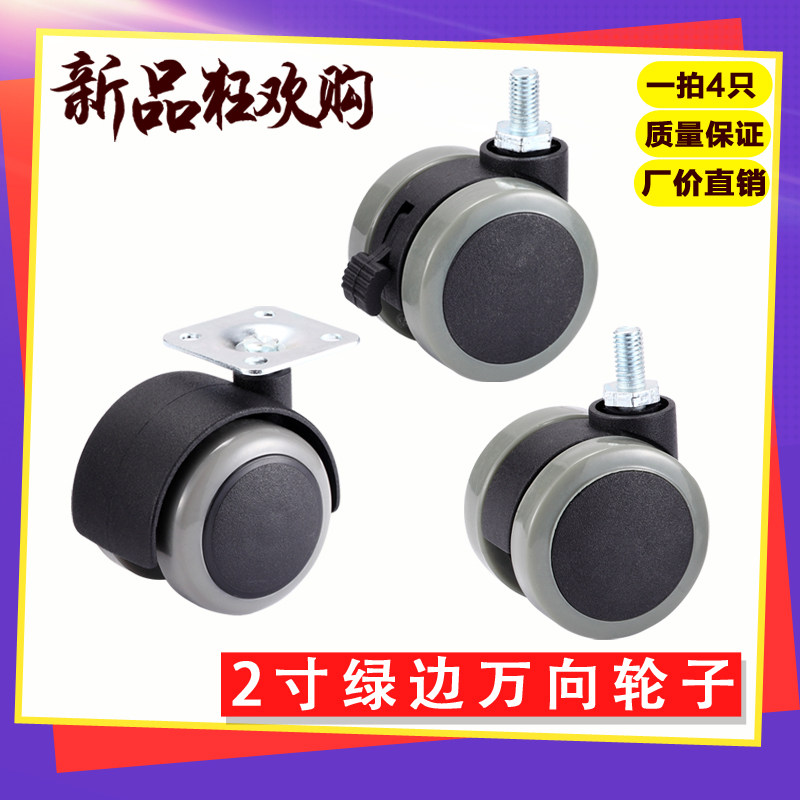 Caster 2 inch coffee table universal wheel trolley dining car flat wheel M8 screw silent pulley wheel (4 prices)