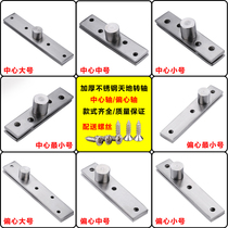 Thickened stainless steel 360-degree rotary axis wooden door upper and lower dark hidden top-head hinge heaven and earth rotating shaft gate hinge