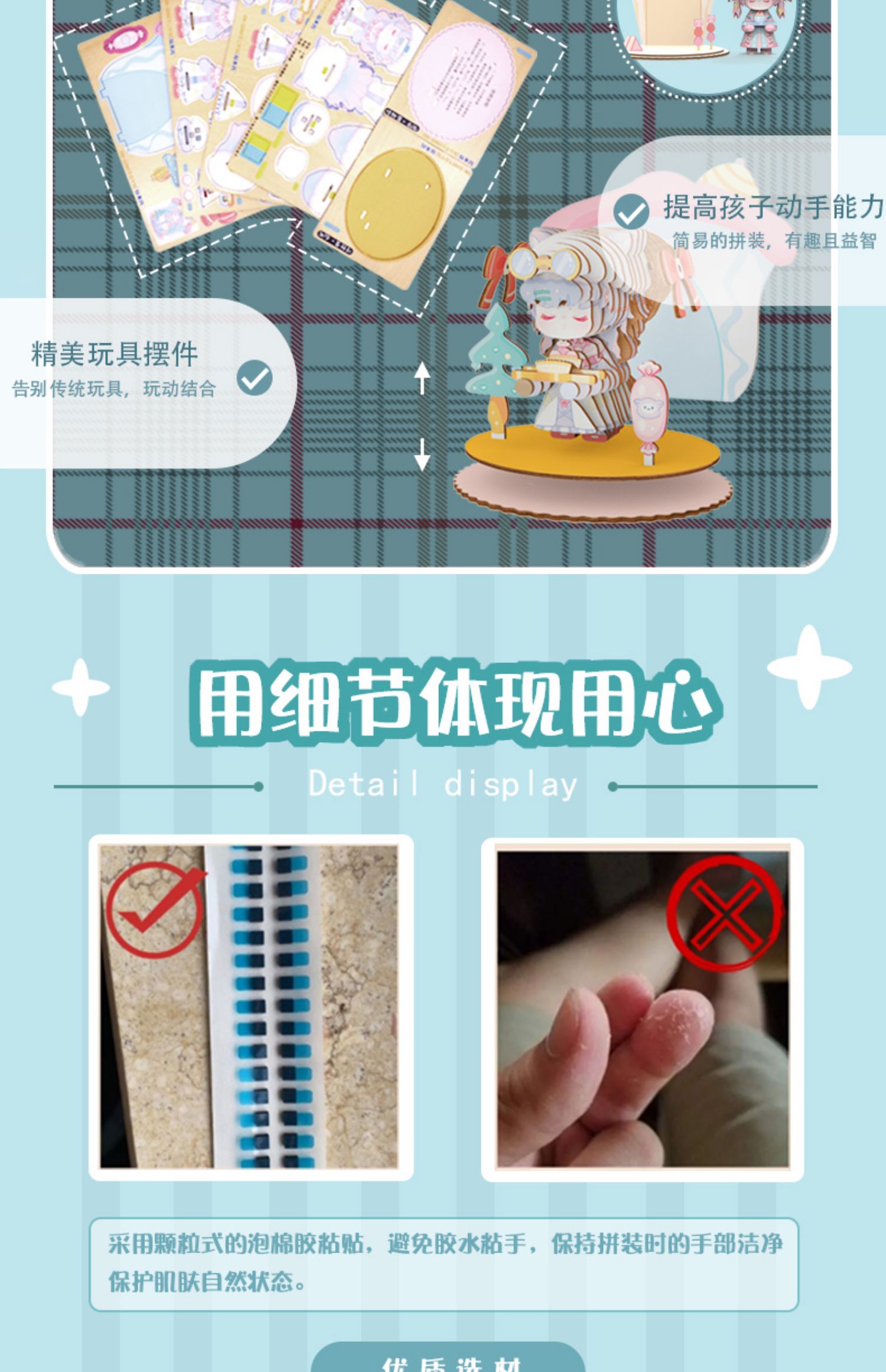 3D立体拼图益智玩具玩不凡元气少女详情5