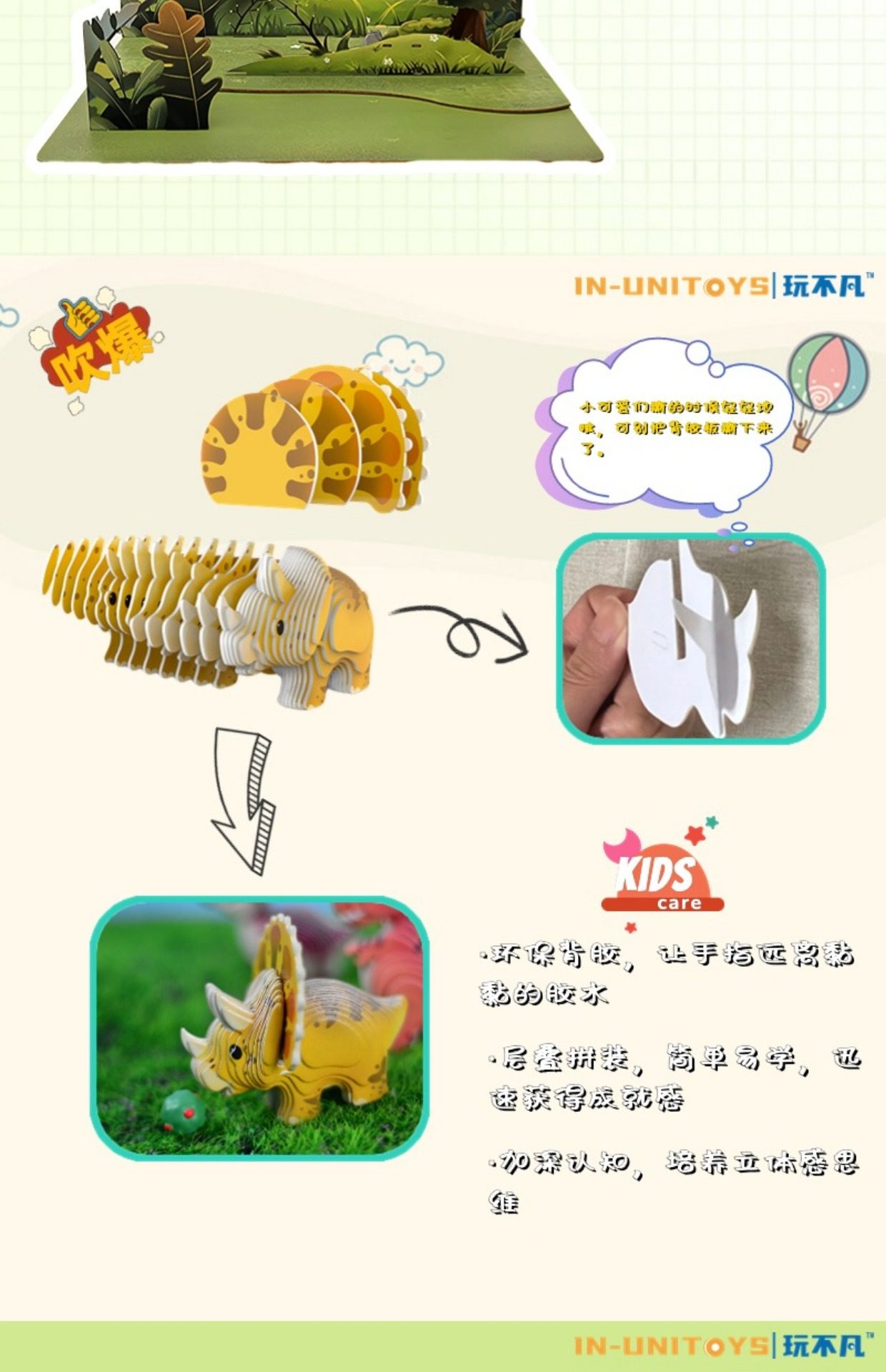 玩不凡恐龙立体拼图儿童益智3D纸拼系列手工模型摆件及背景装饰板详情5