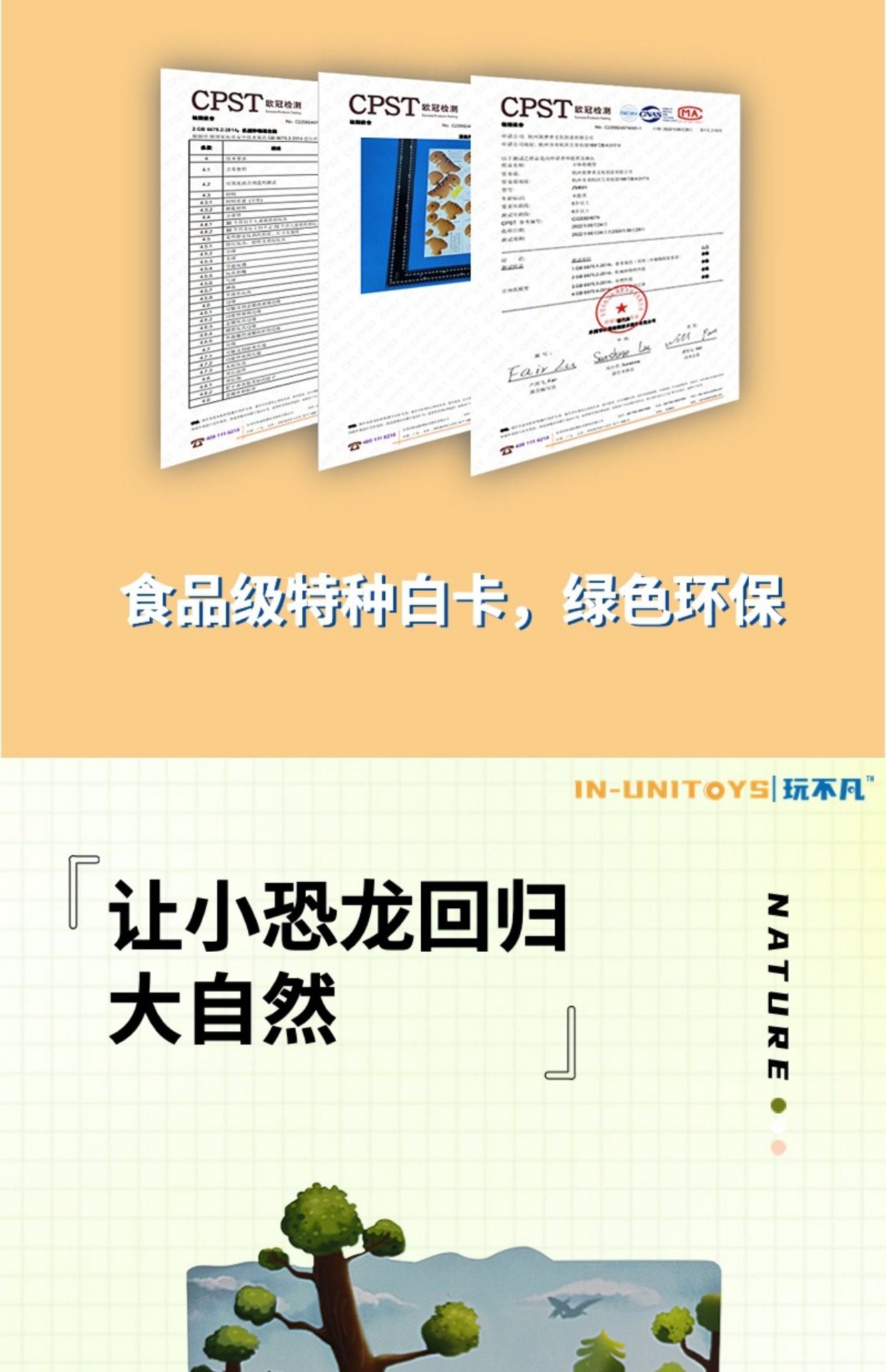 玩不凡恐龙立体拼图儿童益智3D纸拼系列手工模型摆件及背景装饰板详情2