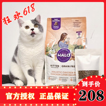 American imported raw meat food Halo natural Halo chicken chicken liver fish grain-free adult cat kitten food 10 pounds 6 pounds